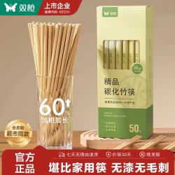 双枪 盒装加粗加长一次性筷子 50双