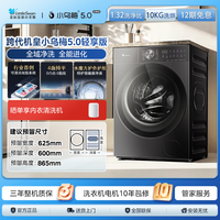 SWAN 跨代机皇小乌梅5.0轻享版洗烘一体机TD10K20!