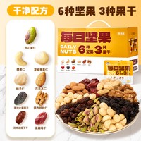 移动端：万有坚果 天虹牌坚果每日坚果混合果仁整箱坚果礼盒送礼混合干果独立包装