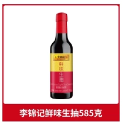 李锦记 鲜味生抽585g厨房炒菜煲汤提鲜点蘸凉拌酿造酱油家用调味品