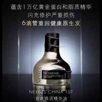 NEXXUS 耐致焕活护发精华油30ml 黑金瓶修复干枯毛躁买一赠二家政+洗发水体验装两瓶