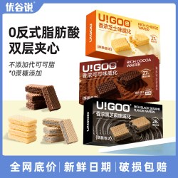 优谷说 乳清威化蛋白棒 80g 香浓威化 可可+黑芝麻