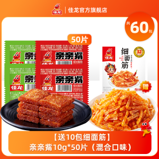 移动端：佳龙 亲亲觜烧亲嘴大刀肉麻辣怀旧小吃388g 经典组合套餐