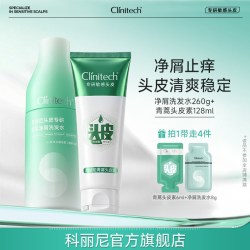 Clinitech 青蒿头皮素+清爽净屑洗发水去屑控油清洁舒缓护发