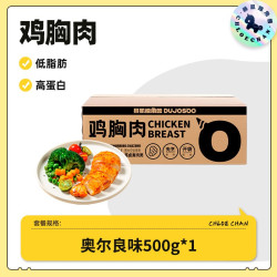 暴肌独角兽 鸡胸肉减0低脂肪卡热量健身代餐开袋即食
