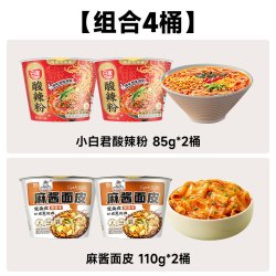 阿宽 红油面皮酸辣粉桶装土豆泥泥拌面方便面泡面速食