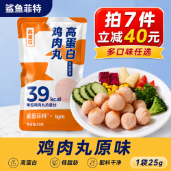 鲨鱼菲特 拍7件！鲨鱼菲特鸡胸肉健身组合高蛋白食品健身代餐主食低熟食脂