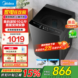美的 波轮洗衣机MB100V36DT