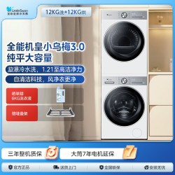 SWAN 小天鹅纯平全嵌大容量12KG洗烘套装白色自清洁
