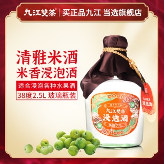 移动端：九江双蒸 酒 5100ml 5.1L装