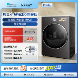 SWAN 全能机皇小天鹅纯平全嵌烘干机TH12VE40PRO