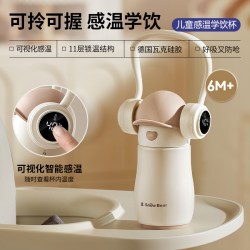 小白熊 保温杯宝宝学饮杯婴儿6个月以上外出吸管喝水儿童专用防呛