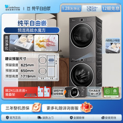 SWAN 小天鹅TG12V628PLUS+TH12VH628PLUS大容量12公斤滚筒洗衣机干衣机