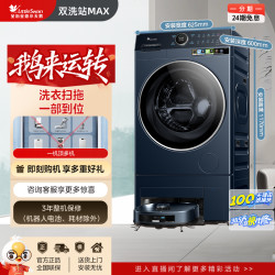 SWAN 小天鹅双洗站MAX 新品热泵洗烘一体TDH120RMS97ILZ