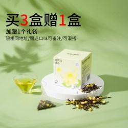 茶意漫颜 茉莉花茶绿茶花茶适合男女生茶包独立包装茶叶送礼冷泡茶