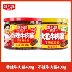 鸿兴源 香辣牛肉酱佐餐调味酱不辣香菇酱拌面拌饭酱学生宿舍下饭酱