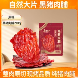 臻夫子 原切黑猪肉脯原味手撕大片装靖江潮汕风味特产纯猪肉脯零食