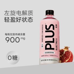 ELECTROX PLUS阳光石榴电解质水饮料运动补水500mL*15瓶装