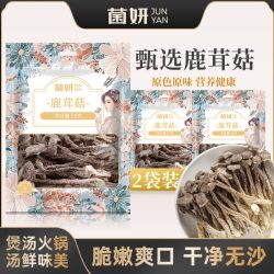 菌妍 鹿茸菇干货 50克X2包