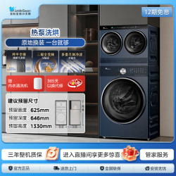 SWAN 小天鹅迷你小乌梅TNDD20-08AIDE+热泵TDH12K200
