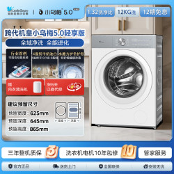 SWAN 跨代机皇小乌梅5.0轻享版奶油白大容量TG12K20W