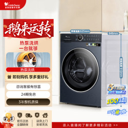 SWAN 小天鹅新品 TDH12K700 瑾瑜蓝 1.15洗净比