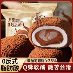 千丝 和风生巧大福网红巧克力福团糯米糍脏脏团雪媚娘团子