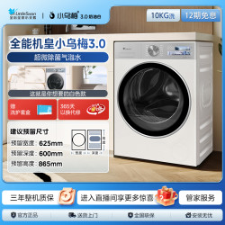 SWAN 全能机皇1.21洗净比小天鹅滚筒洗衣机TG10VE40W