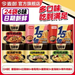 今麦郎 袋装方便面组合 24袋6味