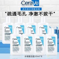 百亿补贴：适乐肤 水杨酸温和嫩肤泡沫洁面啫喱正品国行恢复