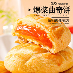 千丝 爆浆曲奇夹心饼干 牛奶味芒果味 100g*3+30g*2