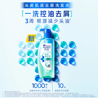 88VIP：海飞丝 去屑头皮护理洗发露 头皮补水型 670g