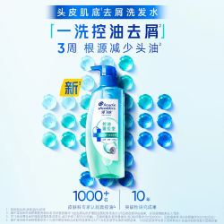 海飞丝 去屑头皮护理洗发露 头皮补水型 670g