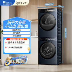 SWAN TG12MS99Z+TH10H99Z小天鹅纯平全嵌热泵洗烘套装