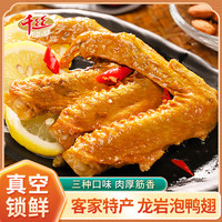 千丝 龙岩泡鸭翅 香辣味 10包