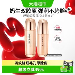 丸美 胶原小金针水乳重组胶原蛋白紧致抗皱淡纹补水保湿护肤套装