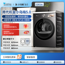 SWAN 重磅新品跨代机皇小乌梅5.0高奢干衣机TH12K60