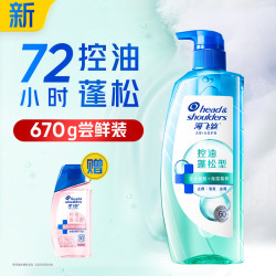 海飞丝 去屑头皮护理洗发露 控油蓬松型 670g
