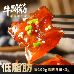 千丝 牛蹄筋 低脂健康香辣烧烤味 休闲小零食