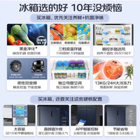 海尔 BCD-501WL 风冷无霜变频 星石蓝 501L 十字对开冰箱