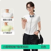 简云 女士莫代尔罗纹短袖T恤