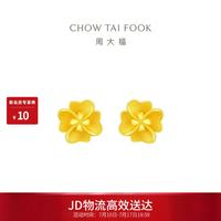 周大福 花月佳期四叶草黄金耳饰女约2.2g EOF1338生日礼物