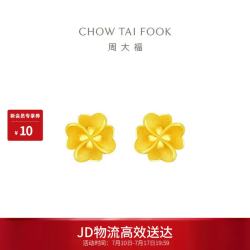 周大福 花月佳期四叶草黄金耳饰女约2.2g EOF1338生日礼物