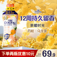 Downy 茶暖时光 护衣留香珠 450g 12周持久留香 99%除菌除螨