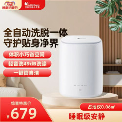 SWAN 勿拍  小天鹅0.3公斤 全自动清洗机TNB3V30E