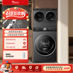SWAN 小天鹅迷你小乌梅Pro TDH12K500+TNDD20-08AIDET