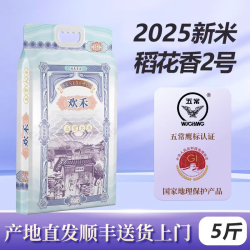 佼稻香 欢禾  正宗五常大米GBT/19266 原粮稻花香2号2026新米10斤顺丰包邮