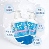 QV 澳洲原装进口EGO QV婴儿水润身体乳春夏保湿水润润肤乳桃子虎250g