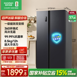 容声 冰箱BCD-609WD11HP