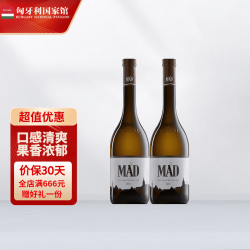 托卡伊 MAD酒庄托卡伊福尔明特干白葡萄酒 750ml*2支